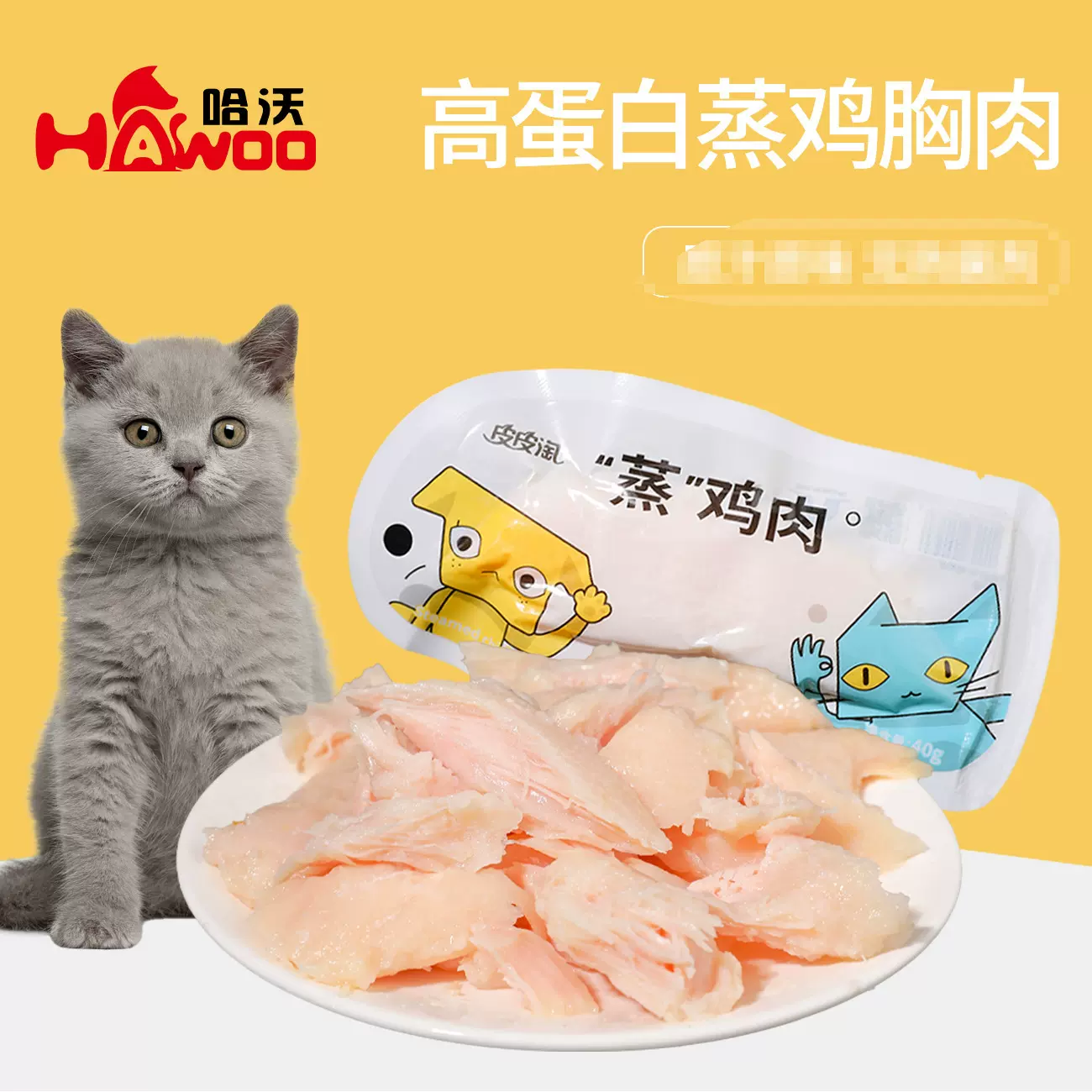 猫咪零食批发宠物蒸煮鸡胸肉40g 幼猫狗狗补充营养水煮鸡肉零食