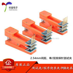 2.54mm spacing single/double row 4/5/6 pin test clip program burning clip PCB burning fixture programmer