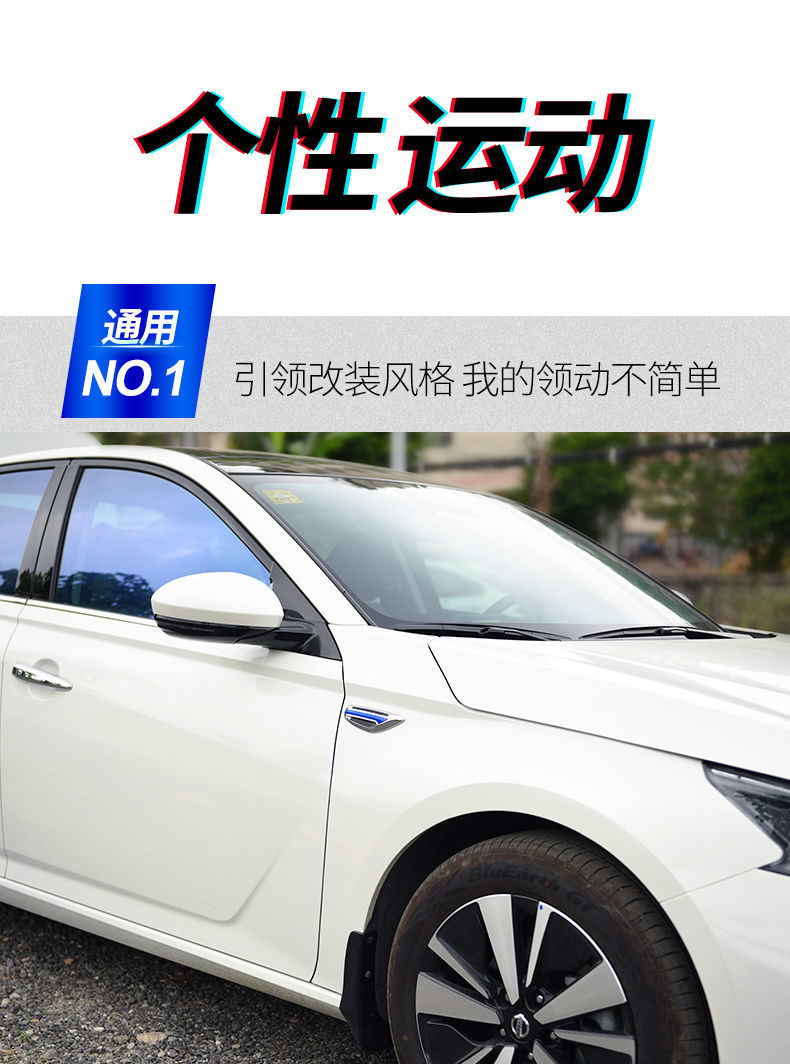 General Motors Blade Vender Side Marker Body Modification Fake Tuyere Decoration Sticker Car Engine Cover Exterior Accessories