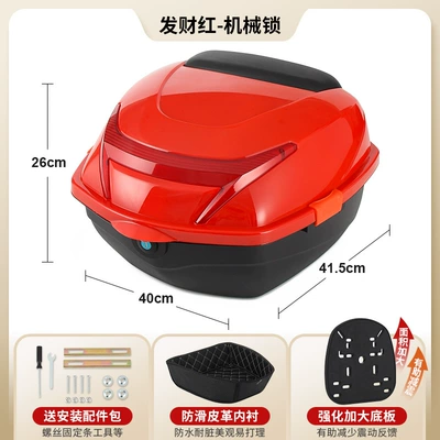 Electric car tail box | Storage Box Battery Vehicle - upgraded-lining-model-fortune-red-mechanical-lock-with-enlarged-and-thickened-bottom-plate-removable-and-washable-lining-send-installation-accessories
