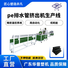 PVCABS 卷芯管挤出机 塑料薄膜缠绕膜卷芯管生产线 卷管生产设备