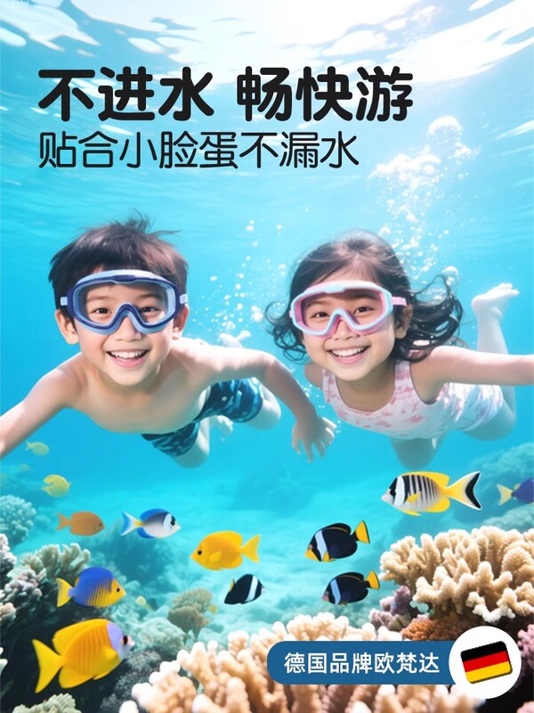 泳镜儿童游泳眼镜男孩女孩专用大框镜防水防雾高清护目镜泳帽套装|undefined