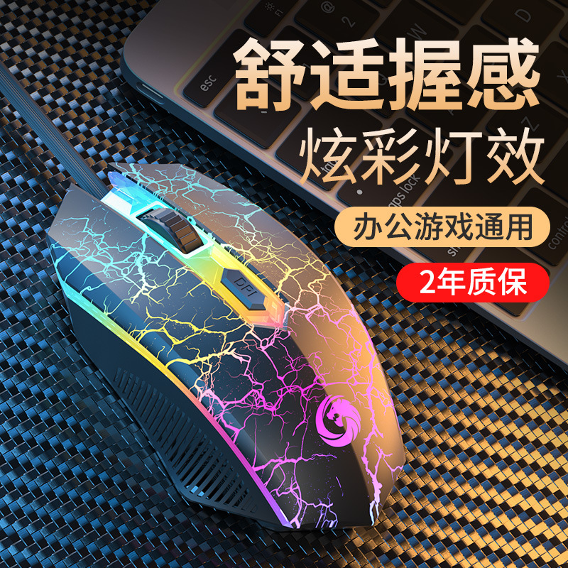 E-sports game dedicated wired mouse RGB glare silent USB interface…