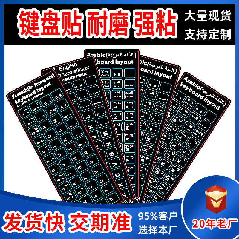 Keyboard Stickers Notebook Desktop Computer Key Stickers Can Be Customized in Various Languages and Large Quantity Self-Adhesive Labels