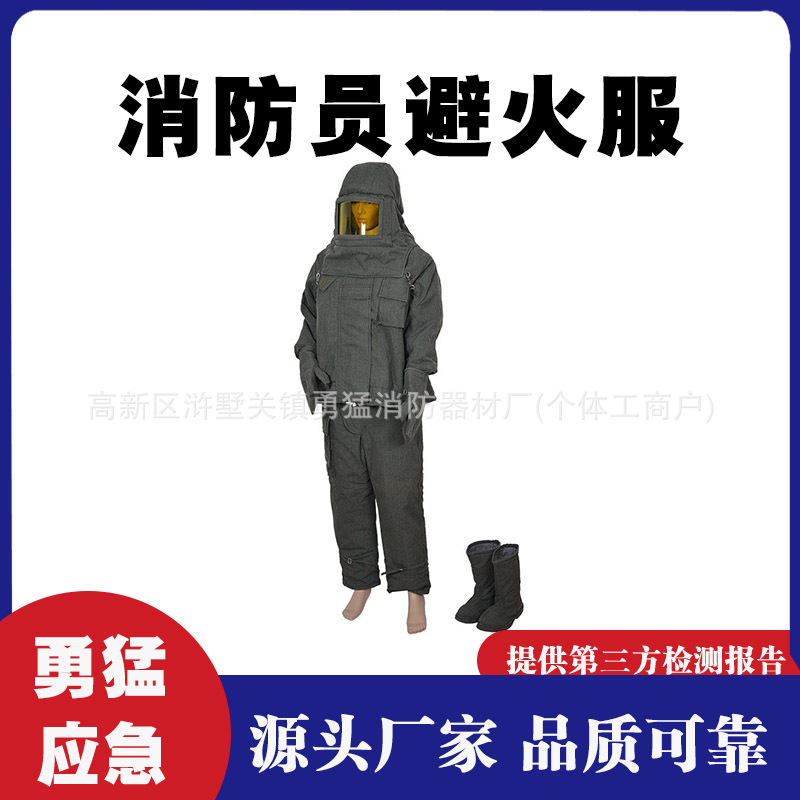 消防员避火服耐高温服耐高温防烫防护服防火高温服火场救援服