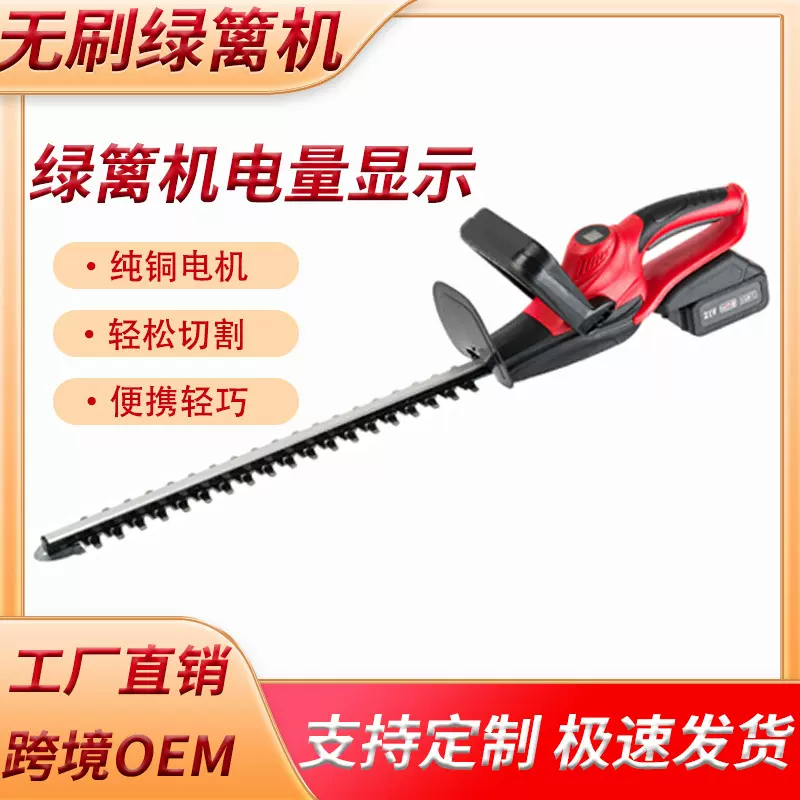 绿篱机便携式家用锂电锯无线篱笆剪园林修剪机小型绿篱修剪机