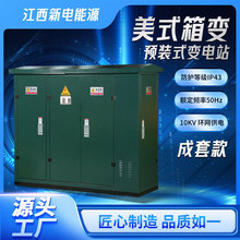 ������ʽ��׃10KV-35KV�����A�bʽ׃�վȫ�ܷ��ˮ���m�����