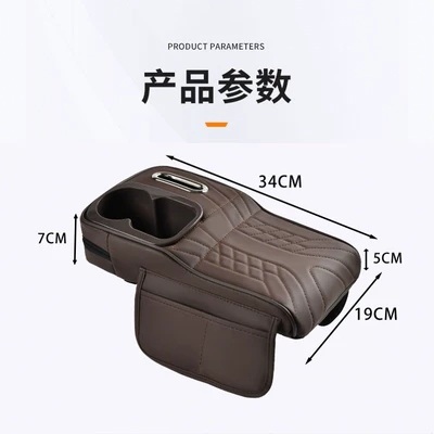 Armrest box pad | Storage Storage Bag Leather Armrest