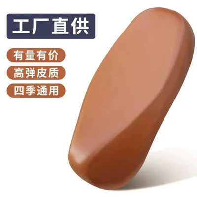 Electric car cushion Waterproof Sun Protection Leather Protective Cover