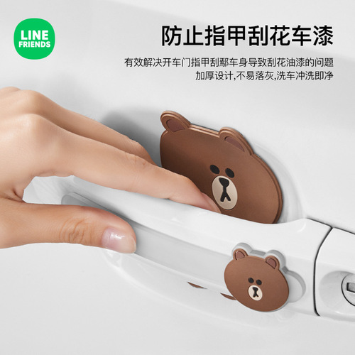 Brown Bear car door handle, door anti-collision strip, anti-collision sticker, anti-scratch car sticker, door sticker, door edge protection strip