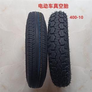 Vacuum 400-10 Electric Three- and Four-Wheeler Vacuum Tire Steel Wire Eight-Layer Tire Nylon Tire.