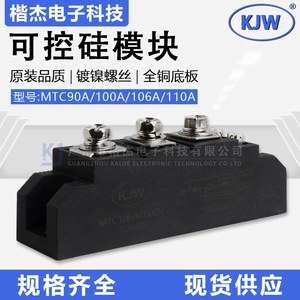 Модуль, мотор, 90A, 100A, 106A, 110A, 1600v