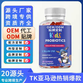 外贸热销益生菌软糖 Probiotic Gummies跨境供应厂家支持OEM贴牌