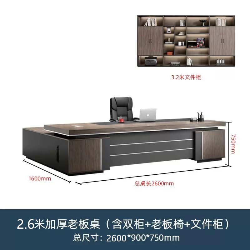 老板桌办公桌椅组合简约现代总裁桌经理主管桌大班台办公家具套装|undefined