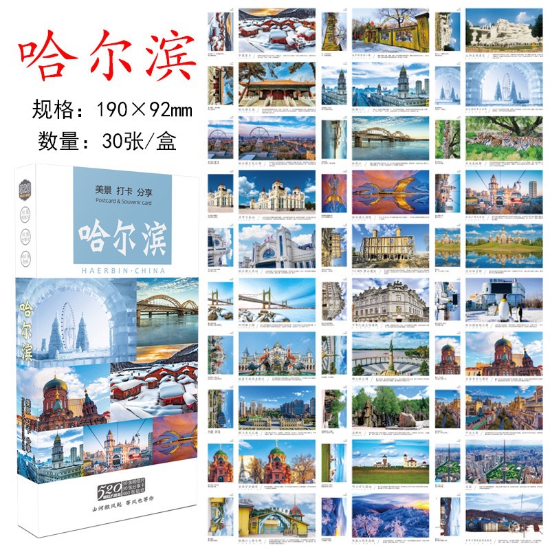 Cảnh đẹp & chia sẻ thẻ đăng ký Cáp Nhĩ Tân