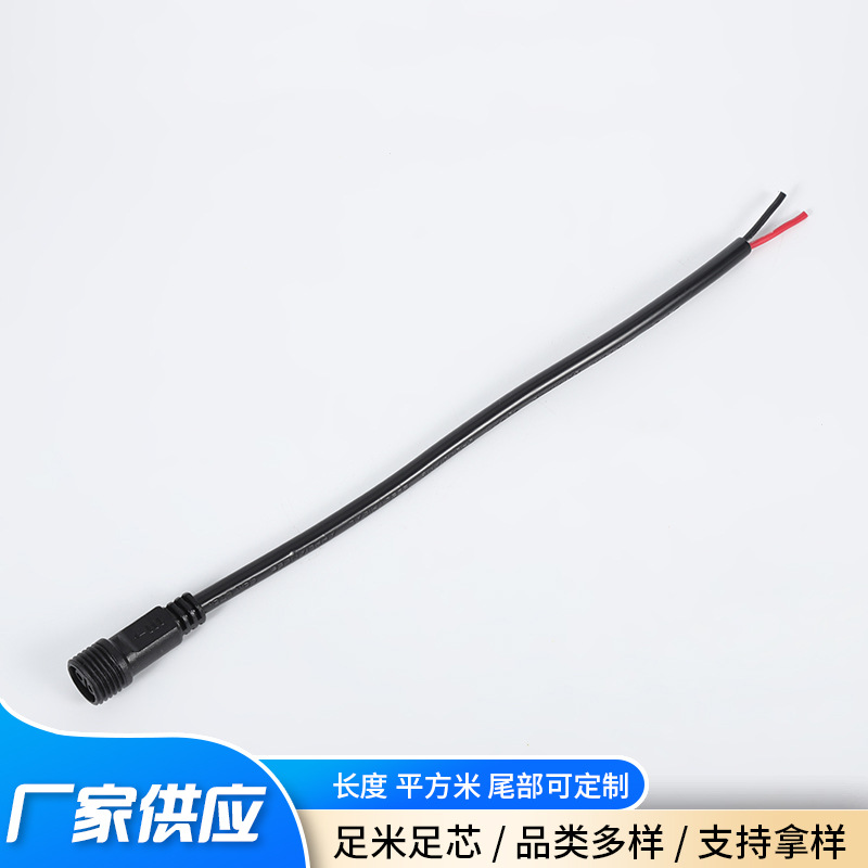 厂家供应带螺帽电源线线 家用太阳能延长线 现货黑色母线延长线