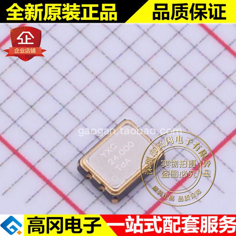 YSO680PR 24MHZ 3.3V 20PPM 3225-4P YXC 贴片有源晶振