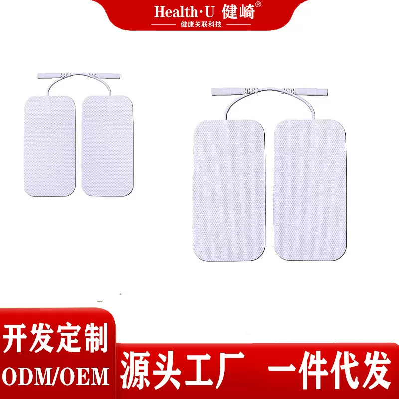 健崎专供电极片自粘贴片多规格组合 插针式方形中低频脉按摩配件