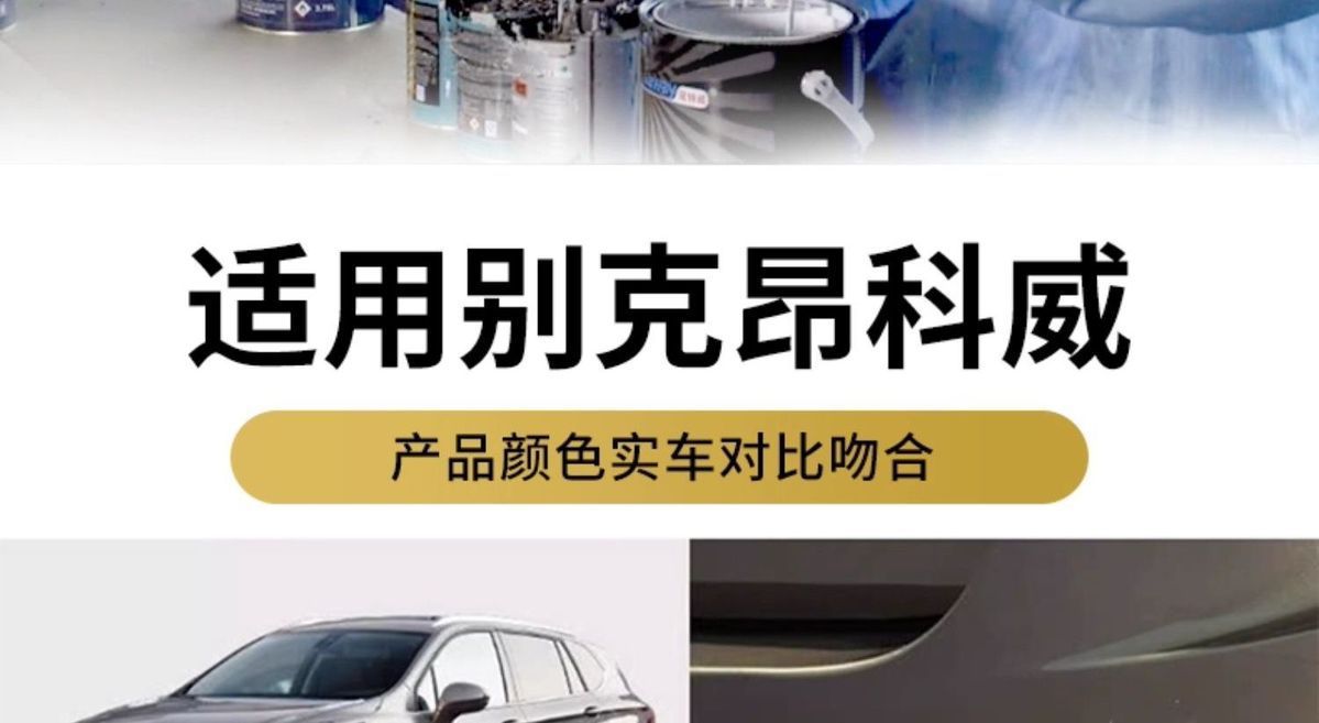 Buick Envision Touch-Up Paint Pen Topaz Brown Car Paint Scratch Repair Spray Paint Brown Rosewood Red Starry Sky Purple