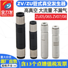 ��ʽ��հl����ֱͨZU05S/ZU07S/ZV-06/ZV-08�Cе��������Ԫ��