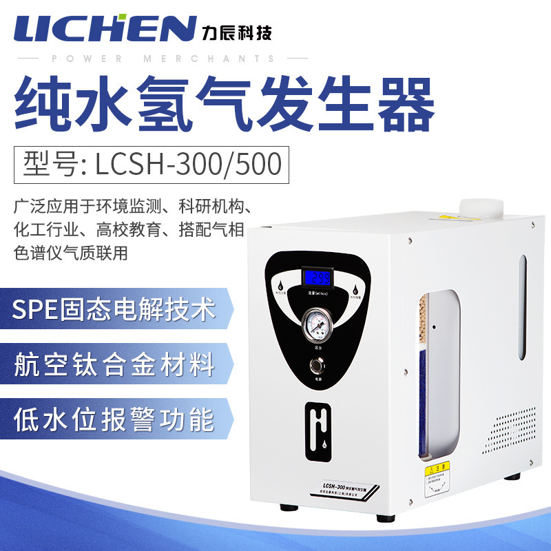 �����Ƽ�����Դ����ɫ�����������巢�������������� LC-HG-1000