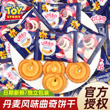 迪士尼草莓熊丹麦曲奇风味饼干上班解馋年货小零食儿童喜饼伴手礼