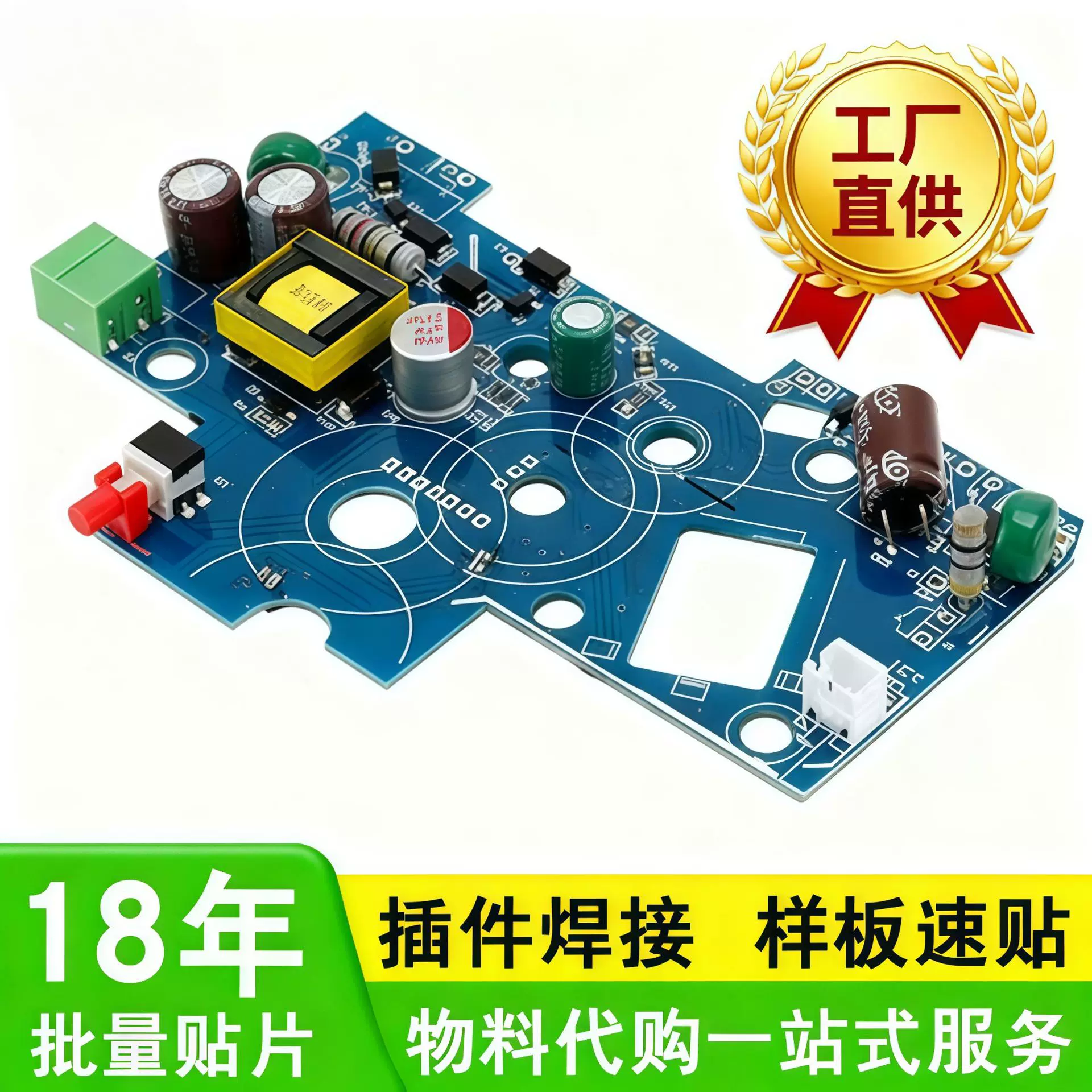 smt配套插件锡焊加工pcba光板包工包料定制电子器件代贴片加工