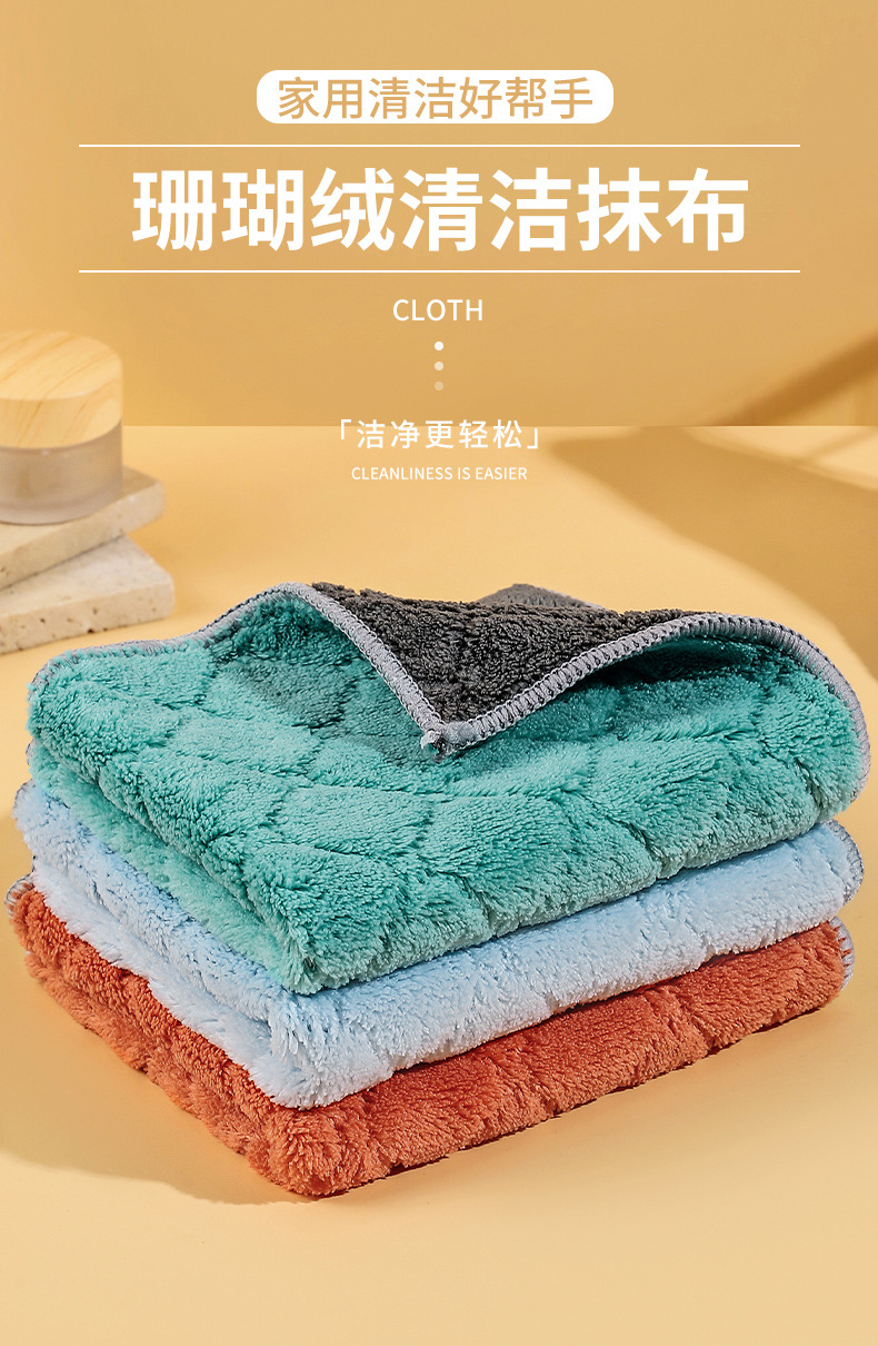 珊瑚绒抹布_01