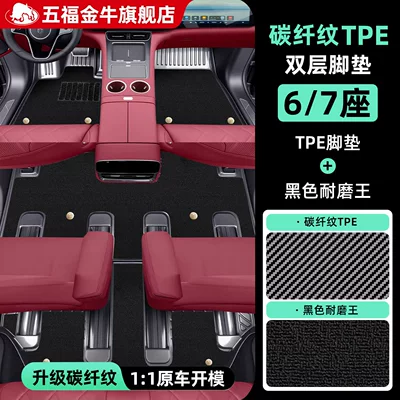 Universal Foot Pad: Pattern Tpe Car Floor Mats for - 67-seater-double-layer-heavy-duty-floor-matspremium-carbon-fiber-pattern-tpe-black-floor-mats