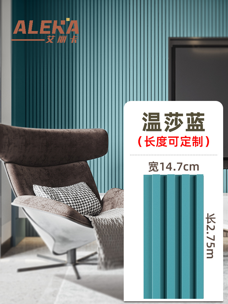 윈저블루~높이 2750*가로 147*두께 18㎜(핫셀러)