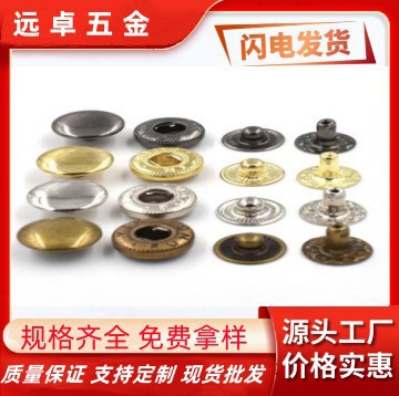 现货不锈钢四合扣312不锈钢下三件羽绒服外套哑黑四合扣312底三件