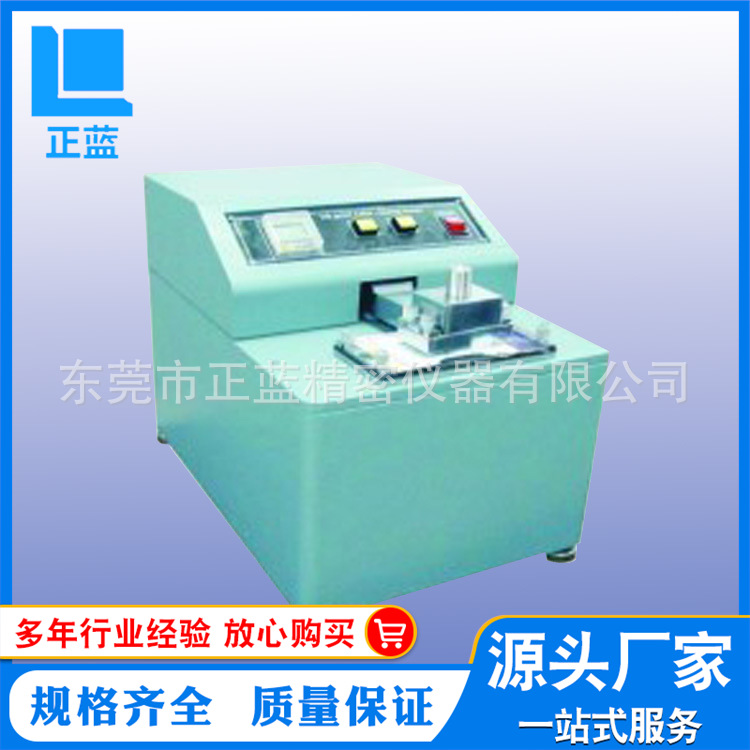 供应油墨印刷脱色试验机 油墨印刷脱色试验机