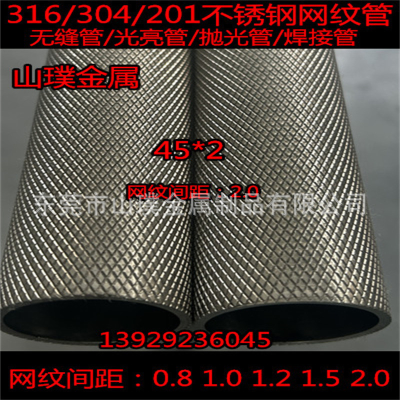 304不锈钢网纹无缝管 网纹光亮管 精密网纹管6*1 5*1 20*2 45*2