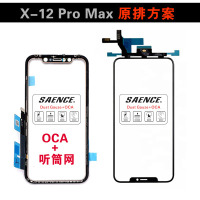 适用苹果TP手机触摸屏X XS Max XR 11/12 Pro Max 盖板带OCA 支架|ru