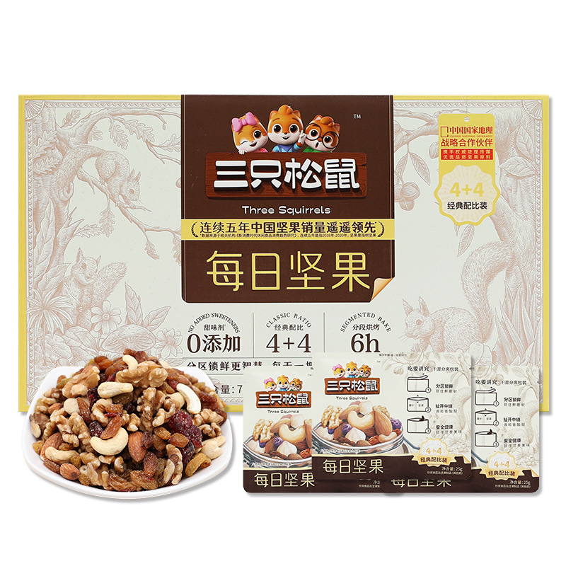 A new style Three Squirrels daily nuts 750g/30 bag package 4+4 lucky nuts combination snack