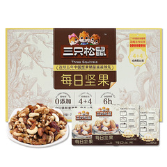 A new style Three Squirrels daily nuts 750g/30 bag package 4+4 lucky nuts combination snack