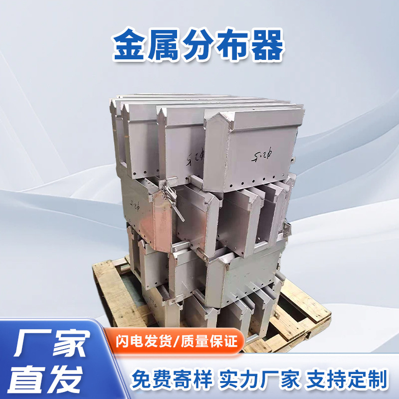 304不锈钢槽式液体分布器溢流式液体分布器金属槽式槽盘式分布器