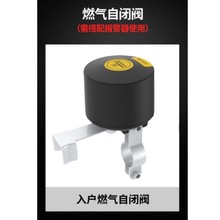 燃气报警器家用4/6分天然气泄露机械手自动关阀饭店煤气泄漏探测