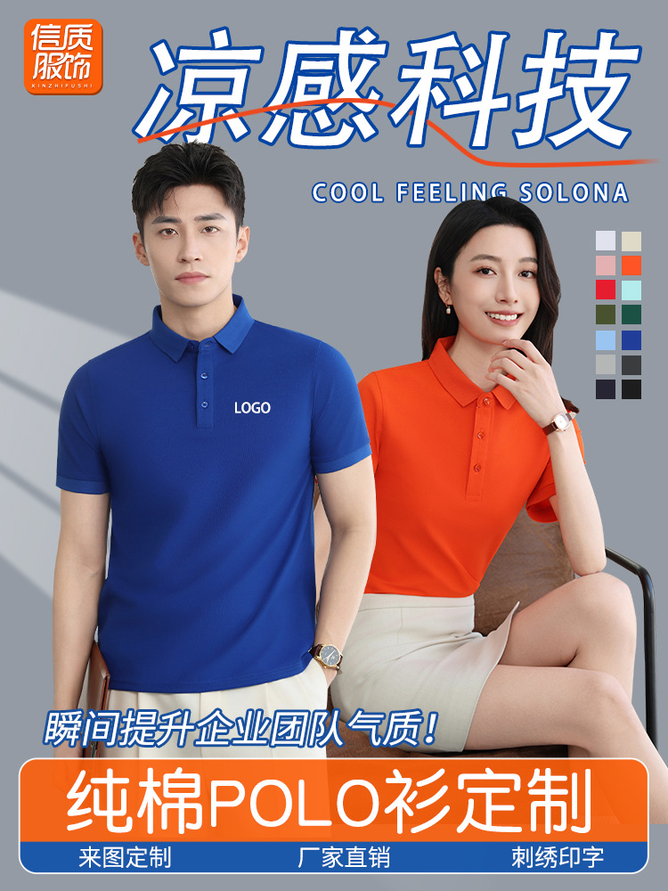 Camisetas polo de algodón puro, camisetas personalizadas para trabajo con impresión de logotipo, camisetas corporativas de manga corta con bordado de alta gama.