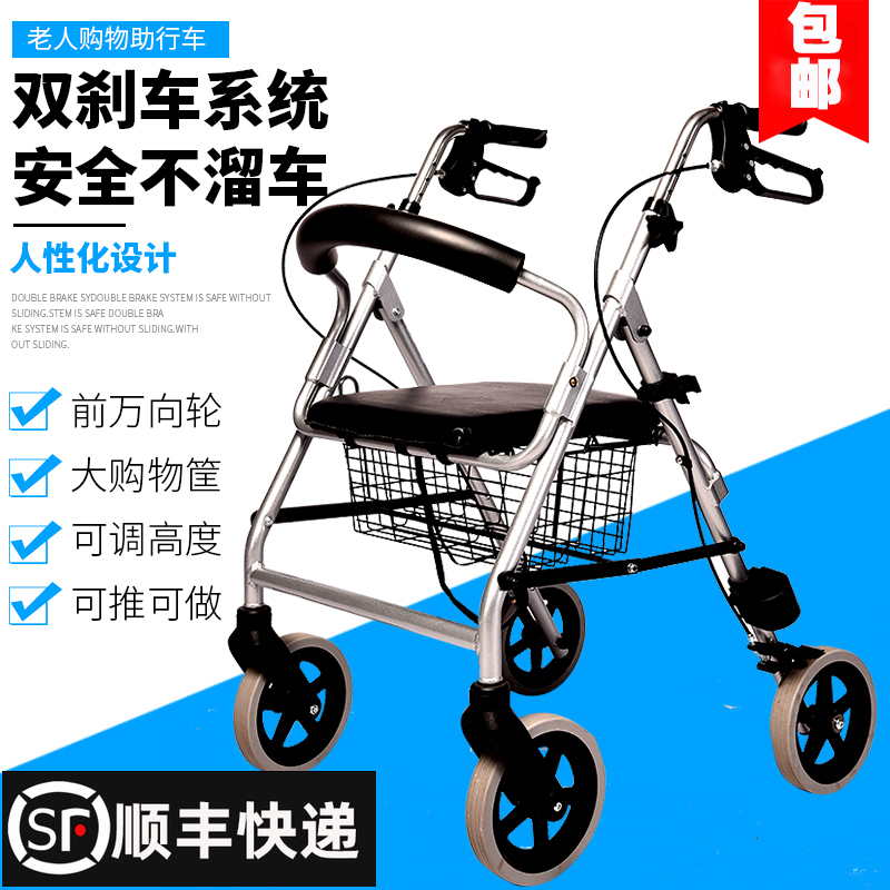 老年购物车老人手推车买菜代步车老年人助行助步车可坐可折叠椅子