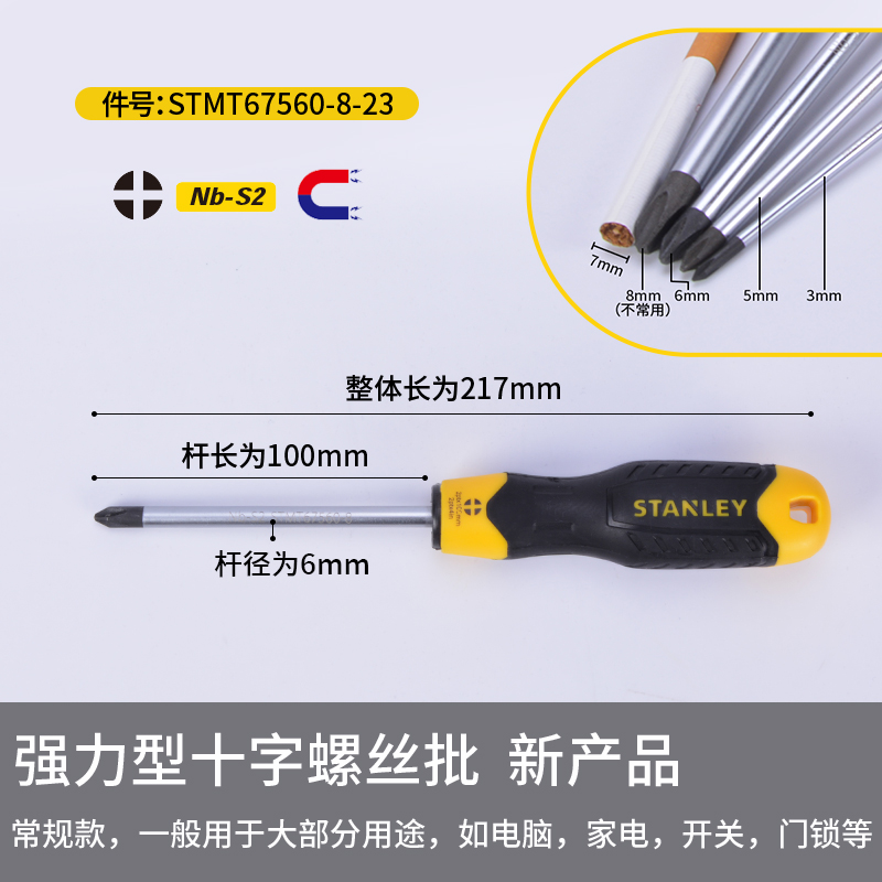 Stanley destornillador cruzada en forma de ciruela, destornillador industrial ultra duro con tornillo magnético, herramientas de destornillador de lote
