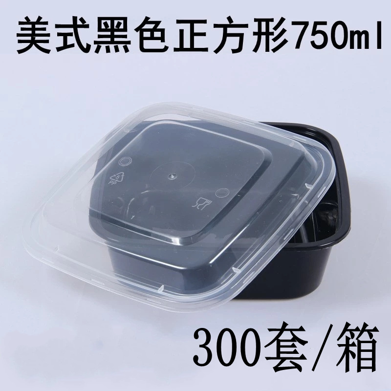 美式黑色正方形750/1000一次性餐盒饭盒塑料快餐盒加厚外卖打包盒|ru