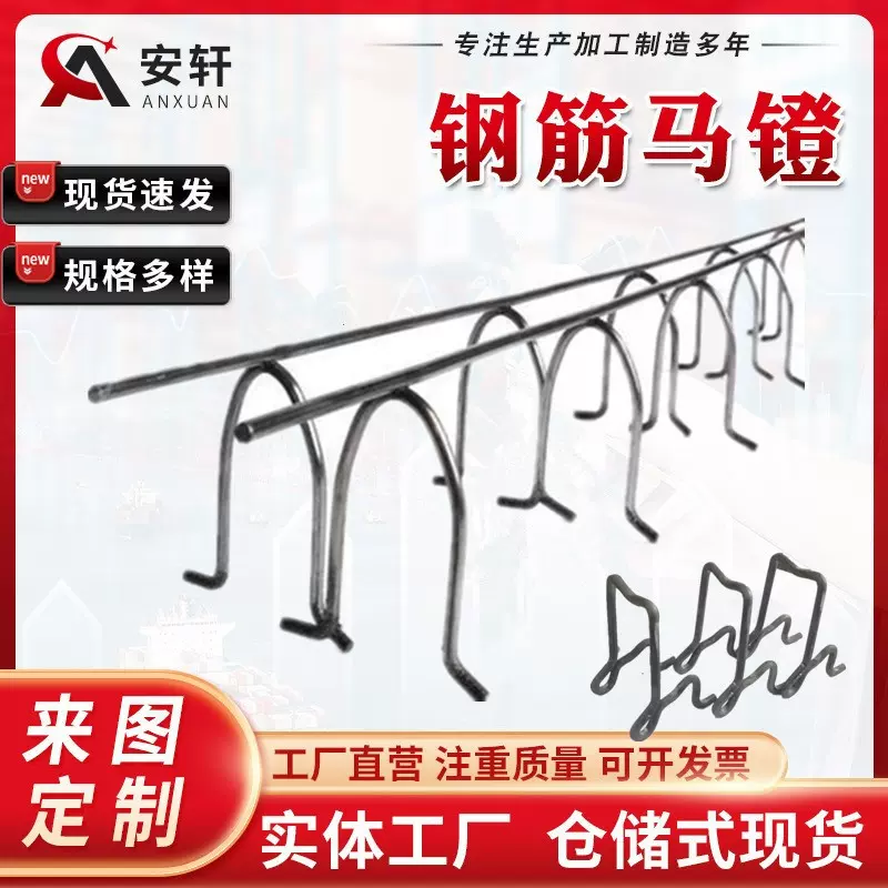 钢筋马凳铁马凳厂家 新型双层铁马凳楼梯护角成品现货可来电咨询