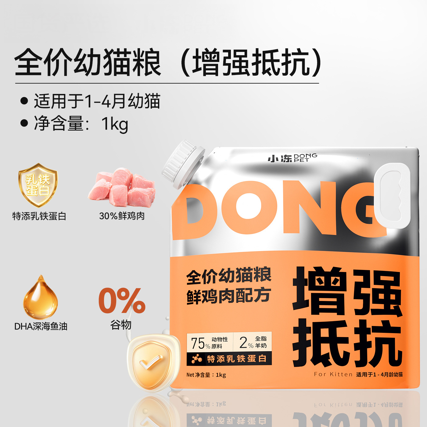 【 1.0kg 】1~4개월 젖을 떼는 유아용 염소젖 고양이 사료