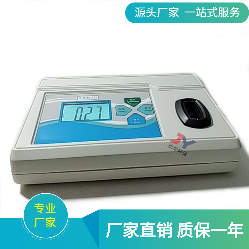 微机型余氯测试仪 JYL-1Z青岛厂家产品 余氯浓度检测仪 可代