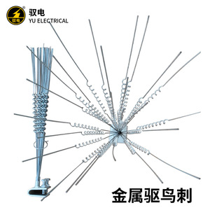 Electric Metal Bird Repellent Spikes, Anti-Bird Spikes, Power Line Bird Repellent and Bird Scare Device, Galvanized Material
