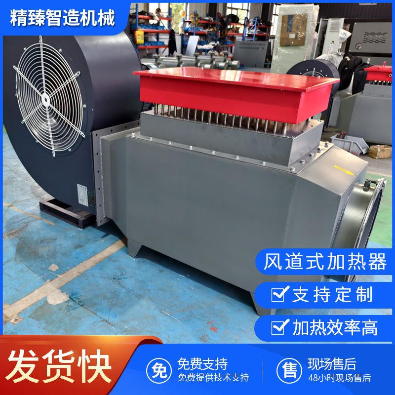 Hot Air Tunnel Drying Air Duct Circulation Air Heater Mining Shaft Tunnel Air Supply Type Electric Heating Unit Hot Air Tunnel Drying Air Duct Circulation Air Heater Mining Shaft Tunnel Air Supply Type Electric Heating Unit