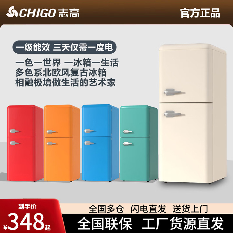 Chigo Retro Refrigerator Small Nostalgic Household Double-Door Refrigeration and Freezing Mini Rental Room Power Saving for Two People Chigo Retro Refrigerator Small Nostalgic Household Double-Door Refrigeration and Freezing Mini Rental Room Power Saving for Two People