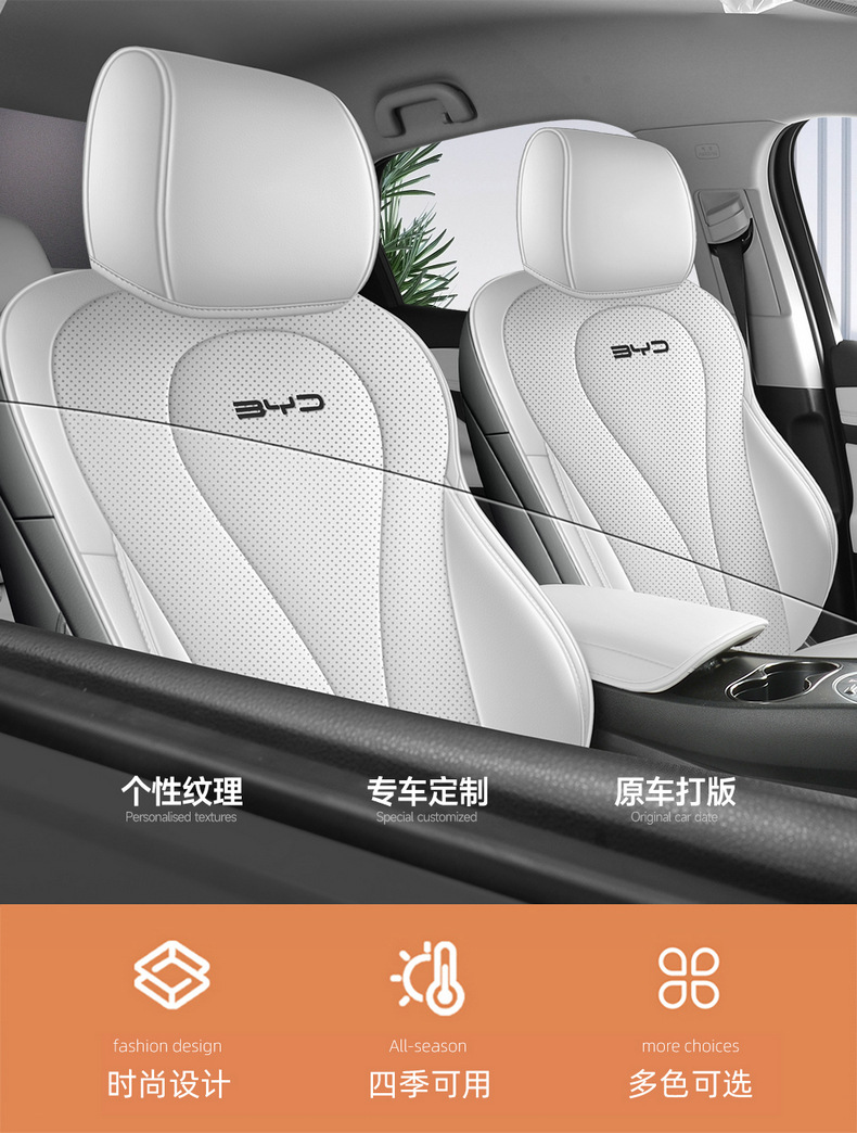 2026 BYD Seagull 05 EV seat covers, full-coverage, all-season, universal seat covers, car accessories