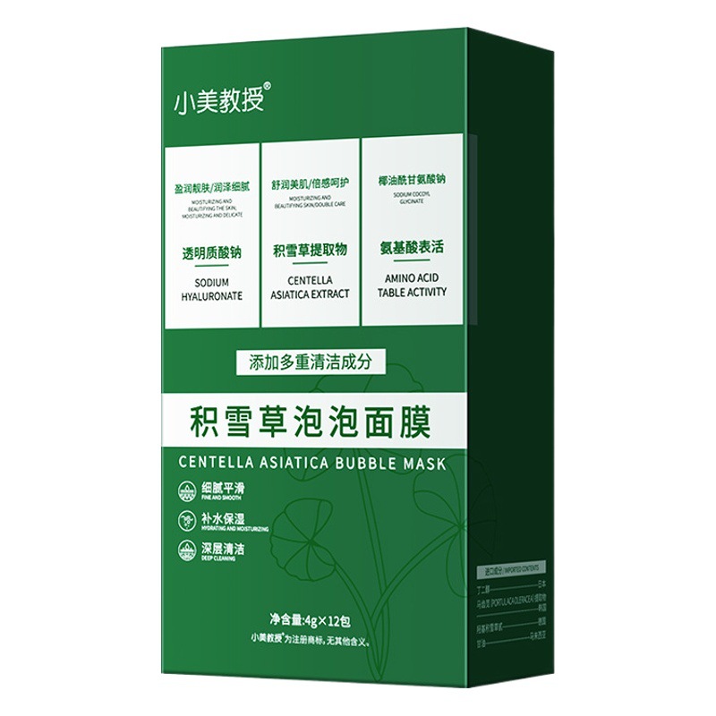 Carefully Selected Popular Centella Asiatica Bubble Mask to Remove Blackheads and Acne, Clean Pores, Delicate and Moisturize Factory Spot Wholesale
